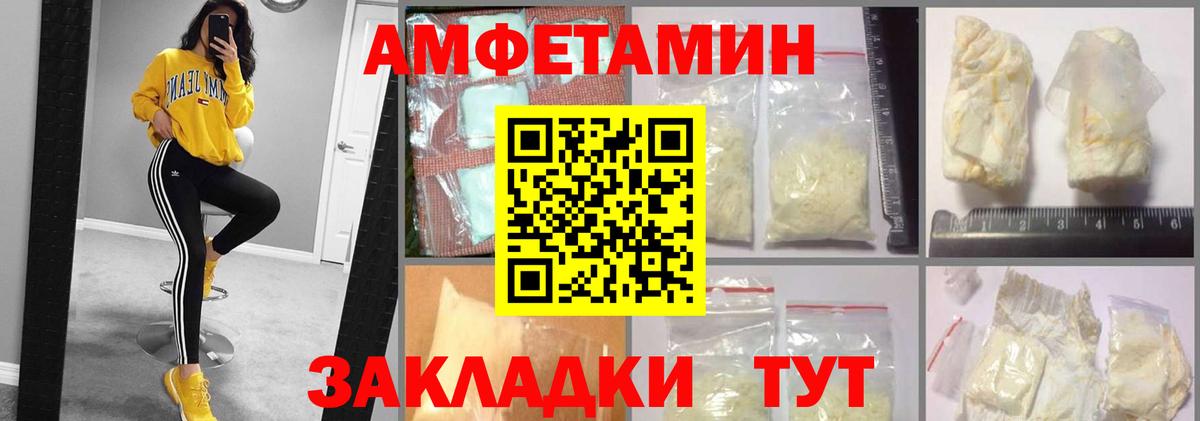 АМФЕТАМИН VHQ Благодарный