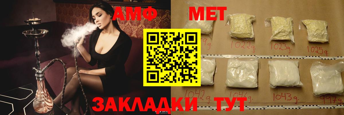 Благодарный  Amphetamine  Вход с VPN  АМФ  АМФ 97% 