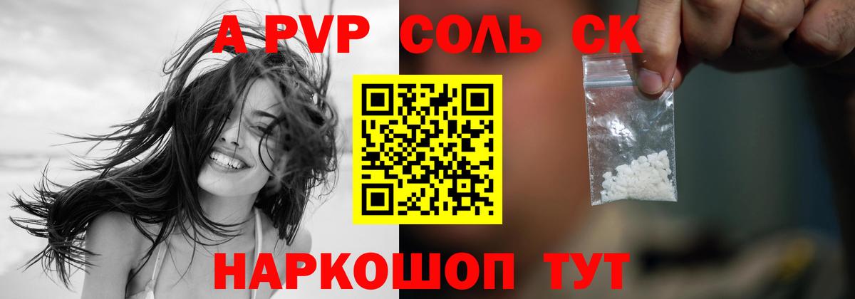 A-PVP мука  Альфа ПВП мука  Вход с VPN  Alpha-PVP Соль  где купить наркоту  Благодарный 