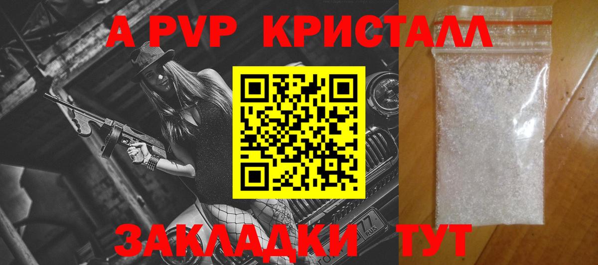 APVP VHQ  Благодарный  A PVP VHQ  A-PVP кристаллы 