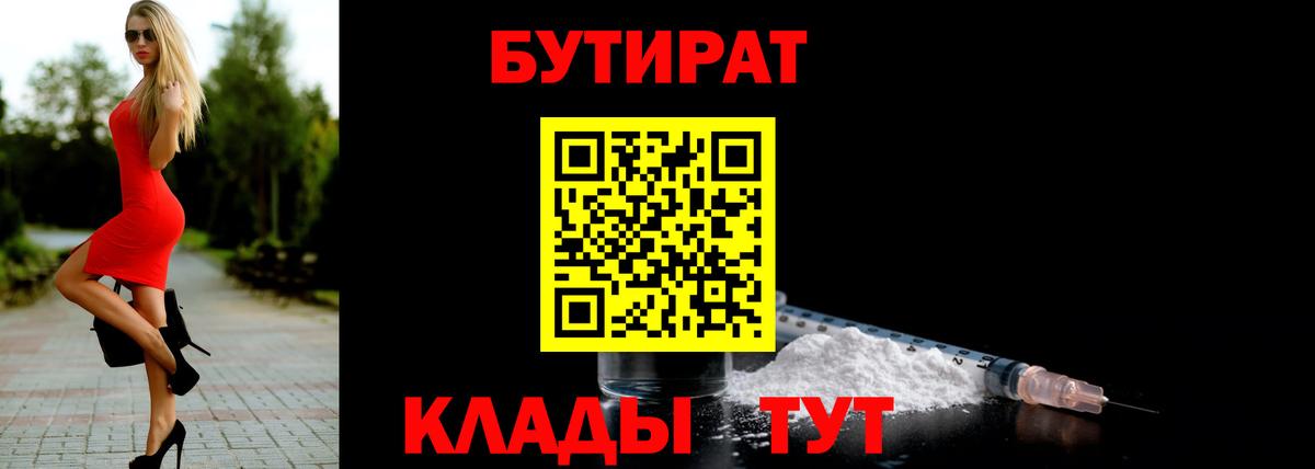 БУТИРАТ GHB Благодарный