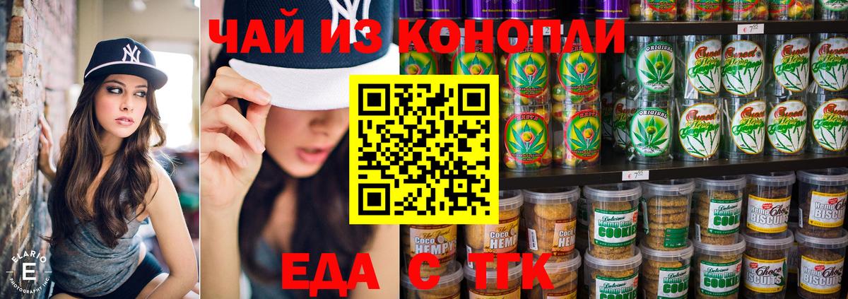 Canna-Cookies марихуана Благодарный