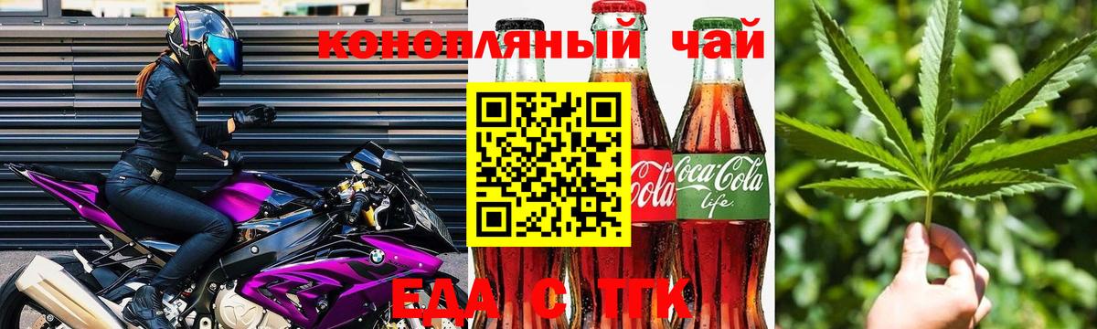 Еда ТГК марихуана  Благодарный 