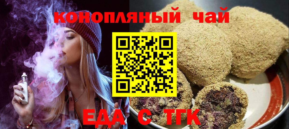 Cannafood марихуана  Вход с VPN  Благодарный 