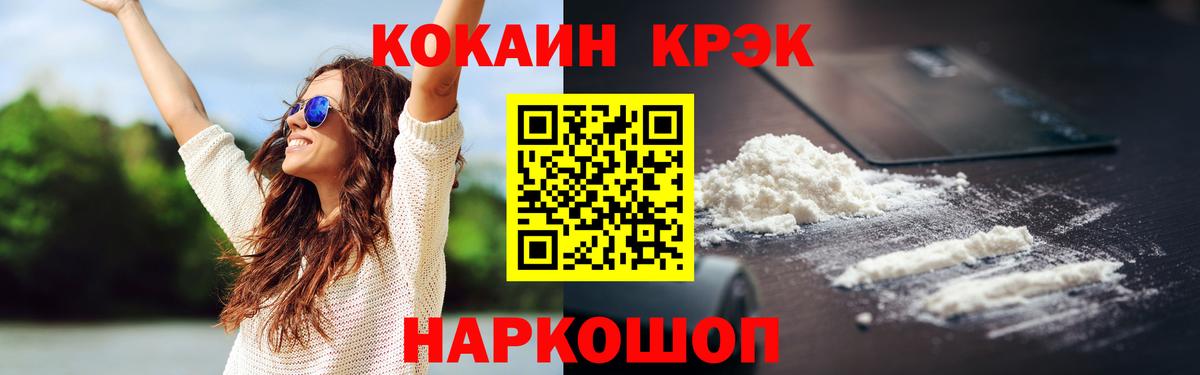 Кокаин 98%  Вход с VPN  Кокаин Fish Scale  COCAIN  Благодарный 