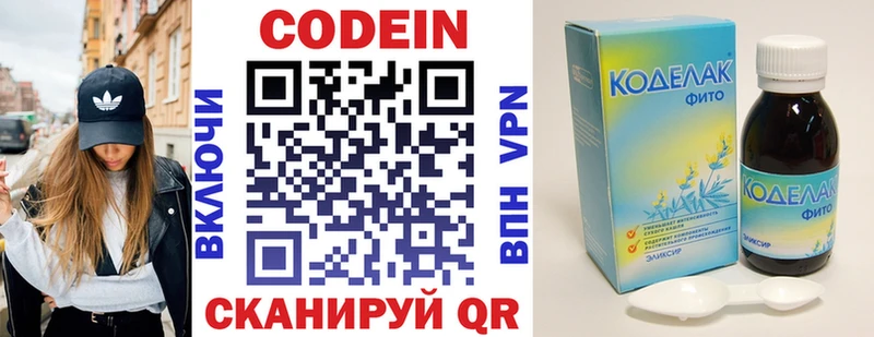 Кодеиновый сироп Lean напиток Lean (лин)  наркота  mega как войти  Благодарный 