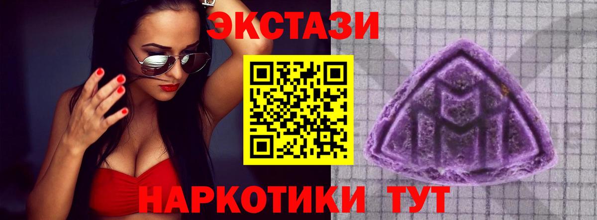 ЭКСТАЗИ 280 MDMA  Ecstasy 300 mg  Вход с VPN  Благодарный 