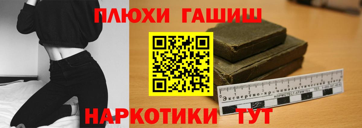 ГАШ Premium Благодарный