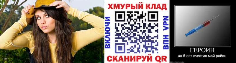 ГЕРОИН Heroin  где купить   shop телеграм  Благодарный 