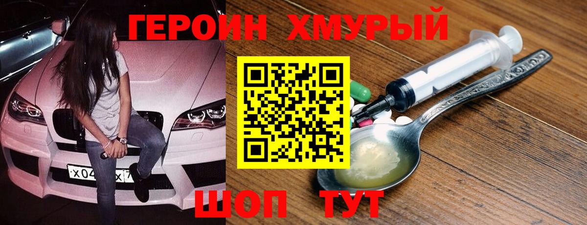 ГЕРОИН  Благодарный  ГЕРОИН VHQ 