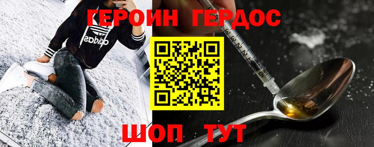 ГЕРОИН афганец Благодарный