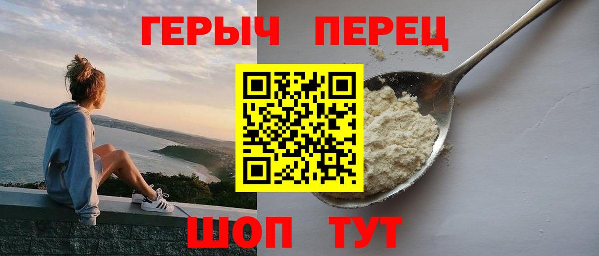 ГЕРОИН Heroin Благодарный