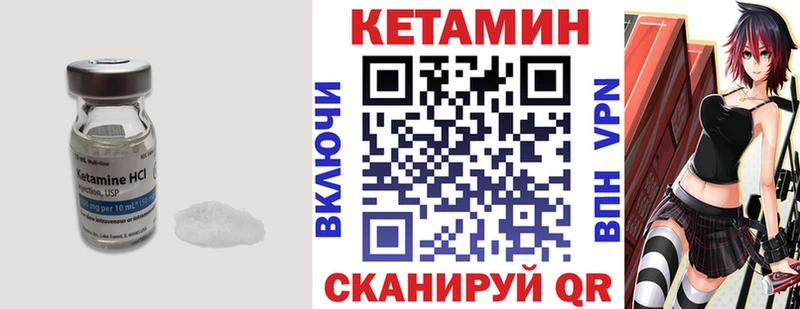 КЕТАМИН ketamine Благодарный