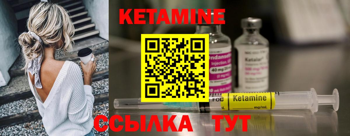 Кетамин VHQ Благодарный