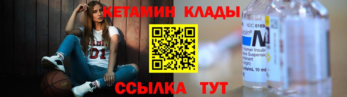 Благодарный  Кетамин VHQ  Вход с VPN  Кетамин VHQ 