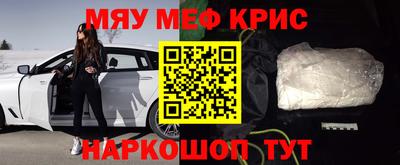 крисы Балашиха