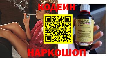 мяу мяу кристалл Балаково