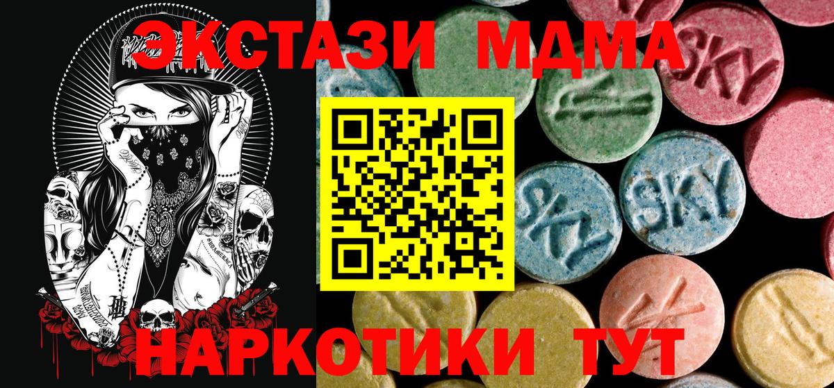 МДМА  Благодарный  МДМА crystal  MDMA VHQ 