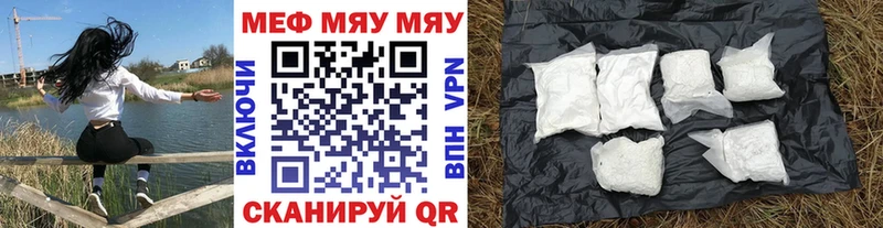 МЕФ mephedrone  Благодарный 