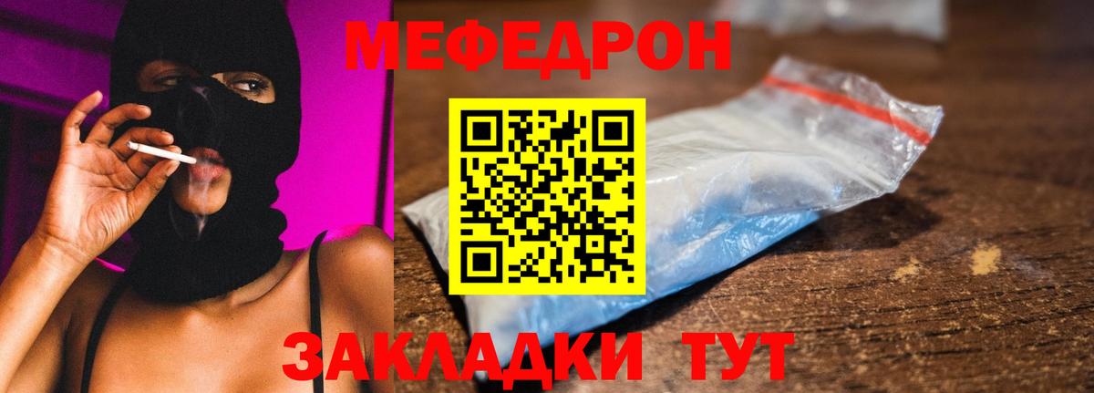 Мефедрон 4 MMC  МЯУ-МЯУ mephedrone  МЕФ  купить наркотик  Вход с VPN  Благодарный 