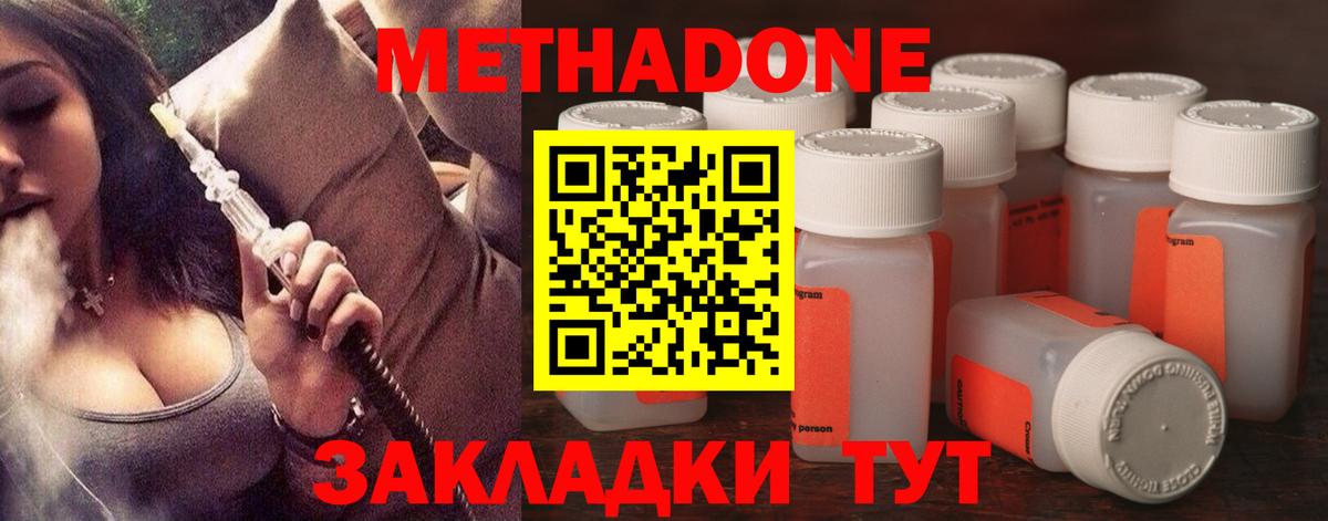 Метадон methadone  Благодарный  Метадон мёд 