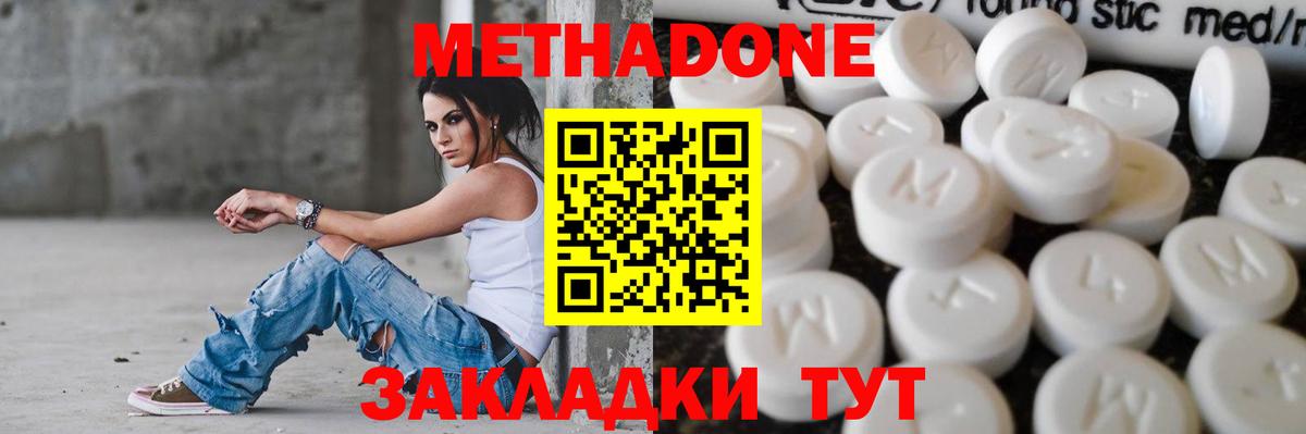 Метадон мёд  Метадон VHQ  Благодарный  Вход с VPN 