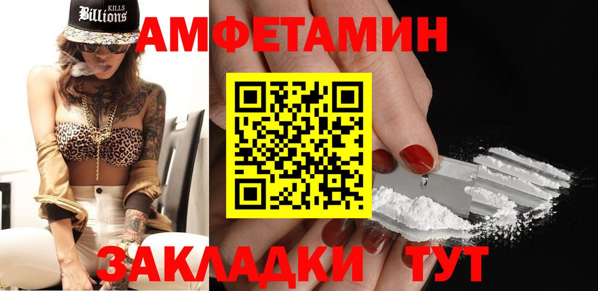 МЕТАМФЕТАМИН пудра Благодарный