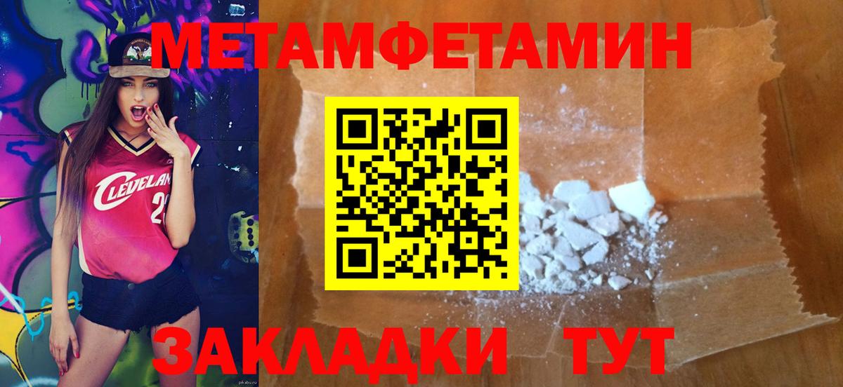 Благодарный  МЕТАМФЕТАМИН пудра  Вход с VPN 