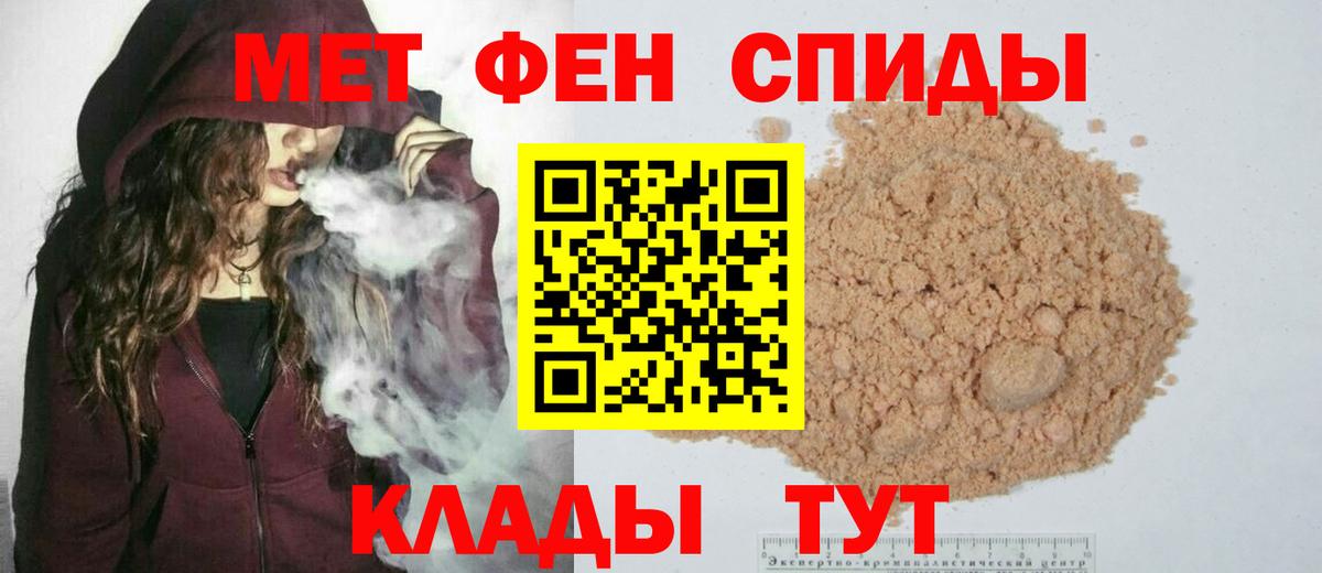 Первитин кристалл Благодарный