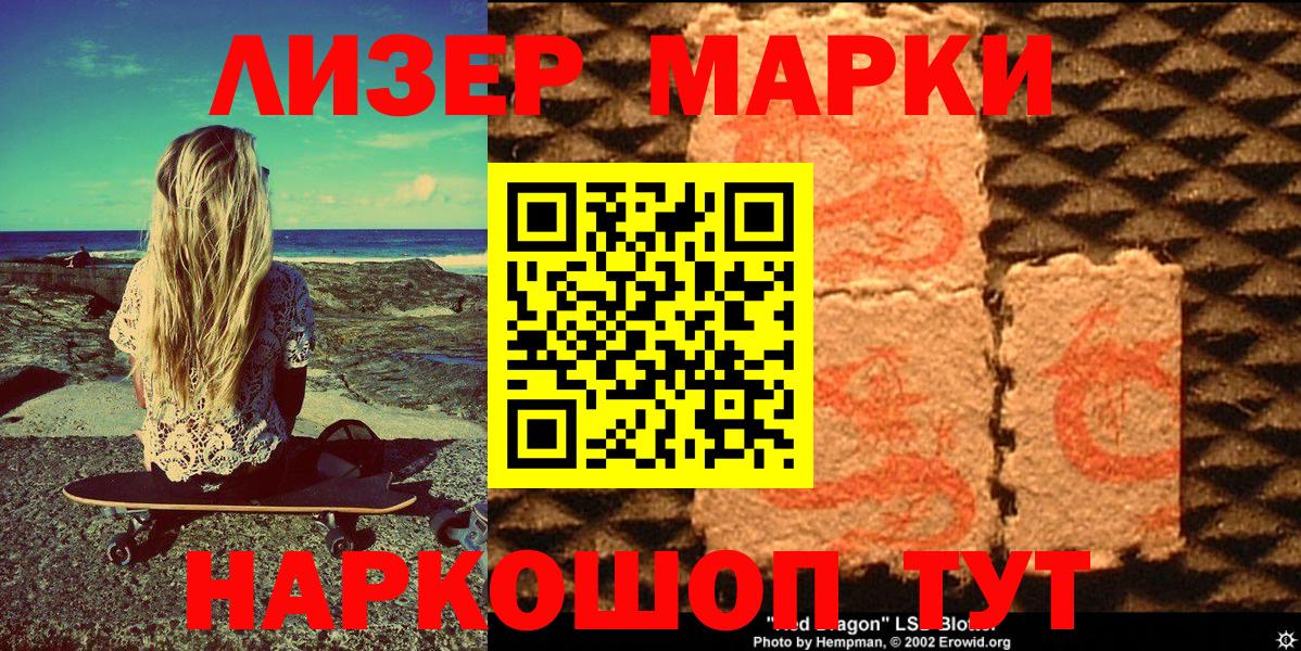 Марки N-bome  Благодарный  Марки NBOMe 1,8мг 