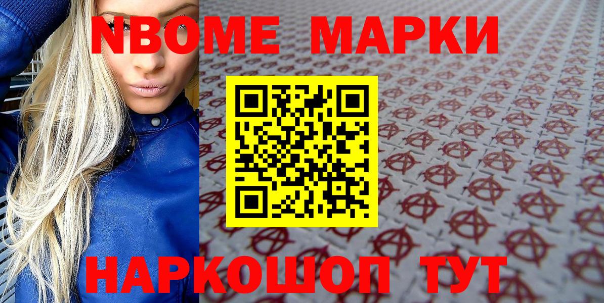 Марки N-bome 1,8мг  Вход с VPN  Благодарный  Марки N-bome 1,8мг 