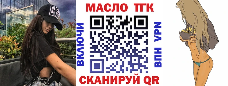 закладка  Благодарный  ТГК вейп 