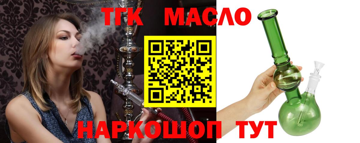 ТГК гашишное масло Благодарный